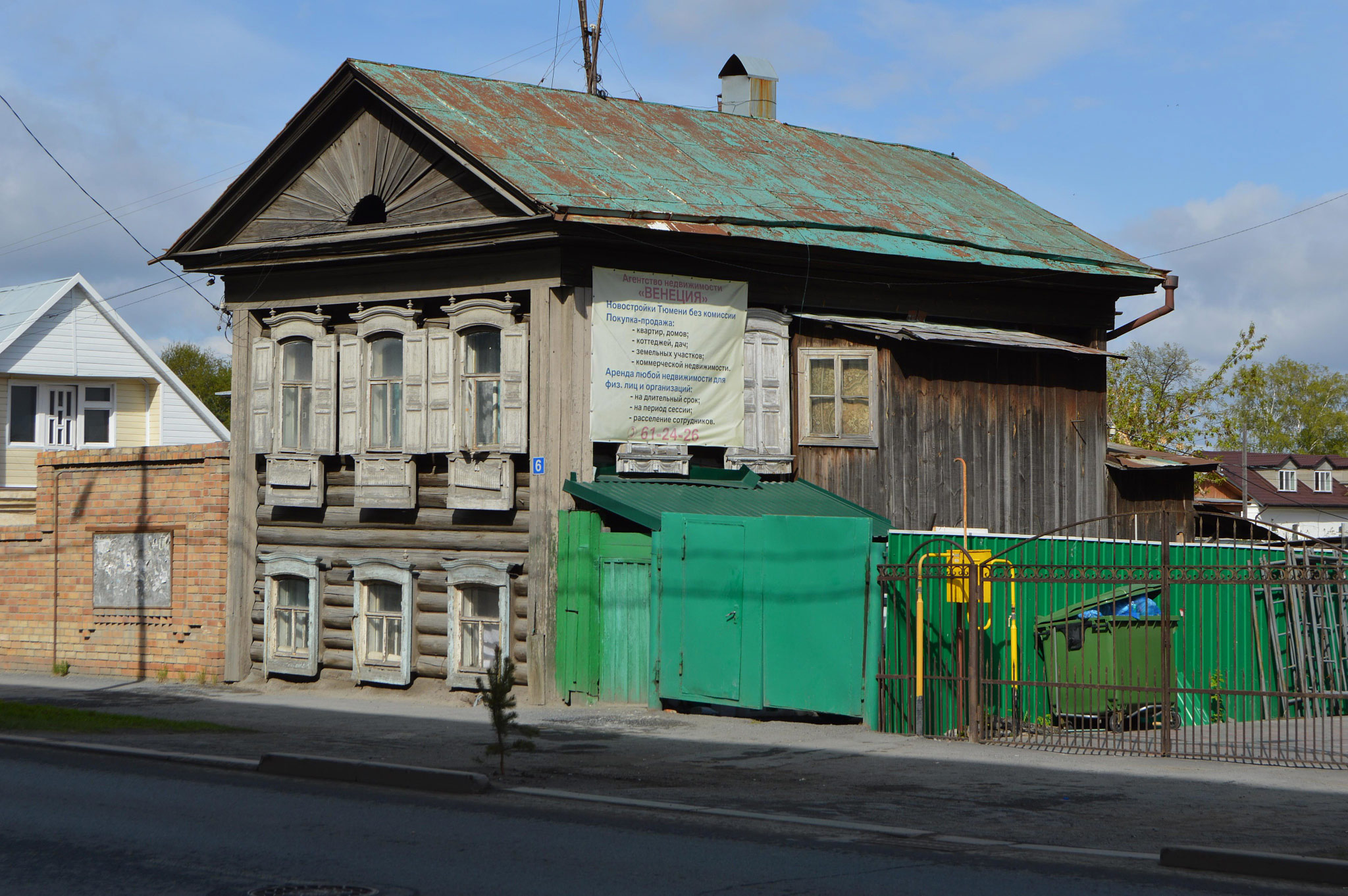 Тюмень (Tyumen)
